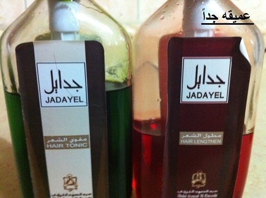 نتيجة بحث الصور عن زيت جدايل مقوي ومغذي للشعر