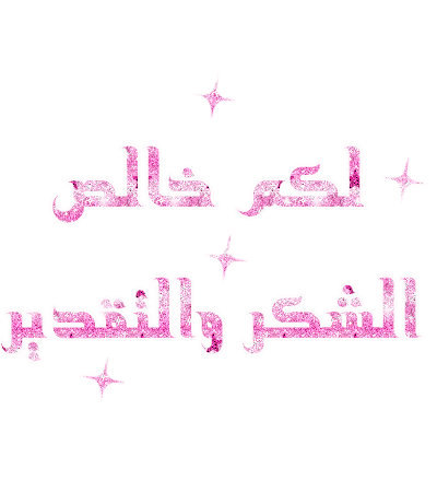 اضغط على الصورة لرؤيتها بالحجم الطبيعي
