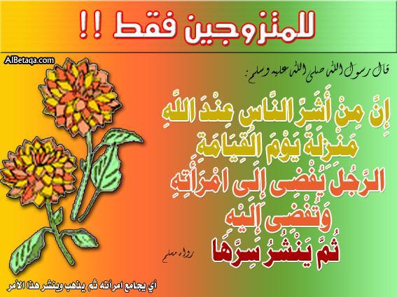 Résultat de recherche d'images pour "‫كيف يحبك زوجك‬‎"