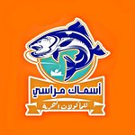 Asmak Marassi