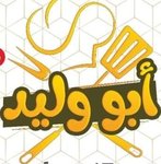 كشري ابو وليد