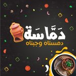 Damasa ( Closed ) 