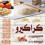 بيتزا كراكيرو(مغلق)