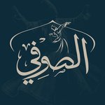 ( الصوفي ( مغلق 