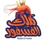 ملك الفوسفور