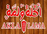 اكلة ولمة