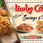 سجق اند باستا 