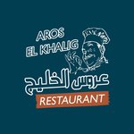 Arous El Khaleeg (Closed)