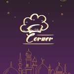 كورنير سحور