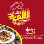 كشري اللورد