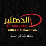 El Dehleez(Closed)