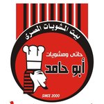 حاتى أبو حامد
