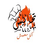 Tahabesh (Closed)