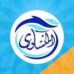 اسماك المنشاوي