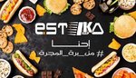 استيكا
