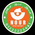 Foul w Flafel Nour
