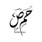 Hummous (Closed ) 