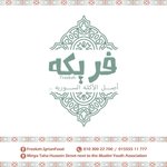 فريكه