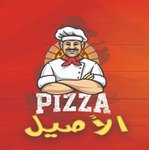 Al Aseel Pizza