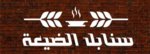 Sanabel Al Dayaa ( Closed ) 