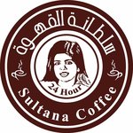 سلطانة القهوة