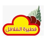 فطيرة الفلافل