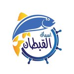 ( اسماك القبطان ( مغلق مؤقتا