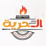 Kababgy El Horya