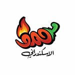 حمو الأسكندرانى(مغلق )
