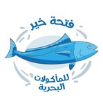 Fathet Kheir