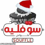 سوفليه
