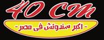 40 سم(مغلق)