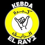 كبدة الرايق