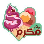 جيلاتي مكرم اسكندرية