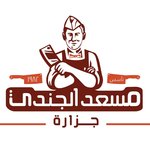 مسعد الجندى 