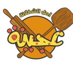 ( عجينة( مغلق 