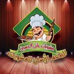 حاتى الحسين