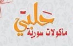Halaby (Closed)