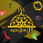 كبابجي الاسلاميه