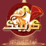 يكربيتك