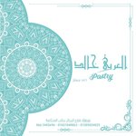 حلواني العربي خالد 