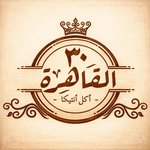 القاهرة 30