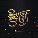 الكبابجي