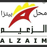 بيتزا الزعيم الوراق 