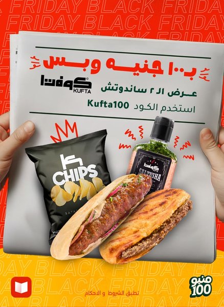 2 Sandwich Box
