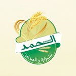 عطارة الحمد