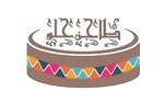 ( طاجن حلو ( مغلق 