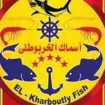 اسماك الخربوطلي