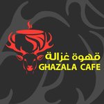 غزالة كافيه (مغلق)