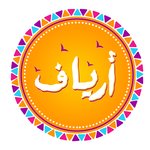 أرياف (مغلق)